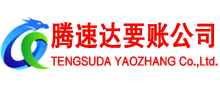 清新收债公司